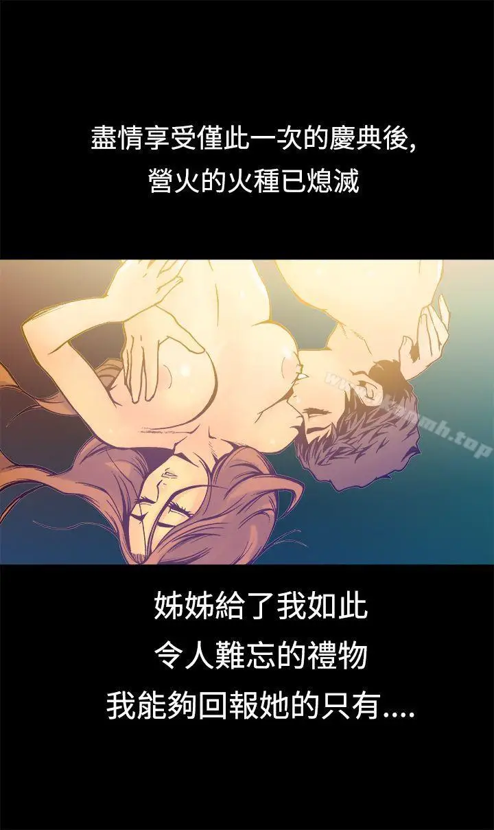 漫画《暧昧(完结)》第16话第31张图