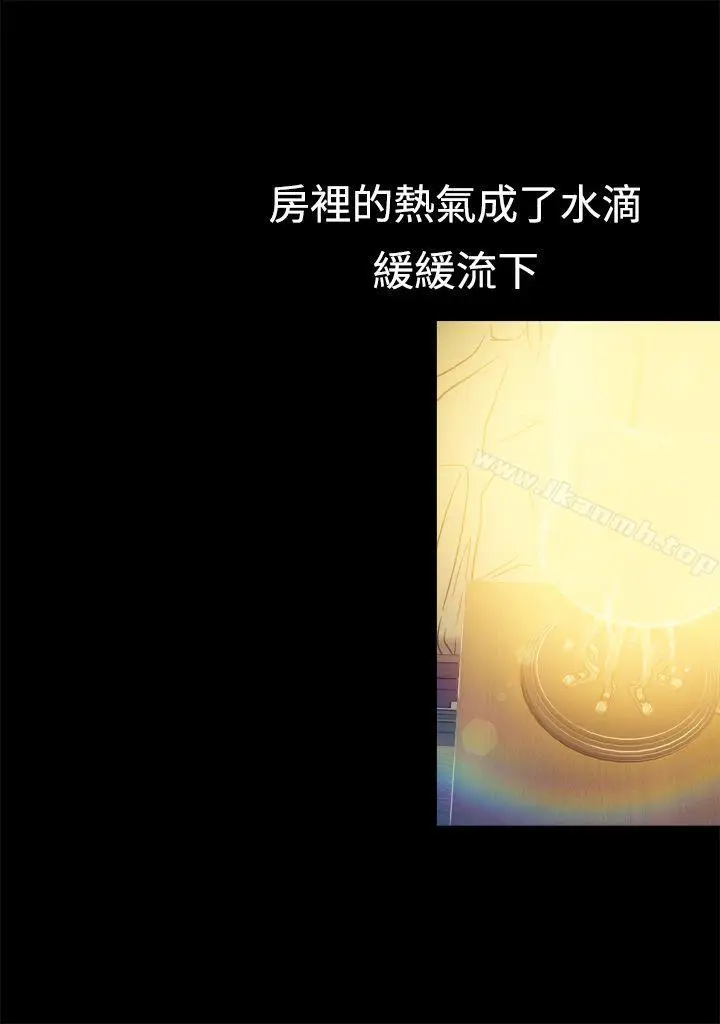漫画《暧昧(完结)》第16话第4张图