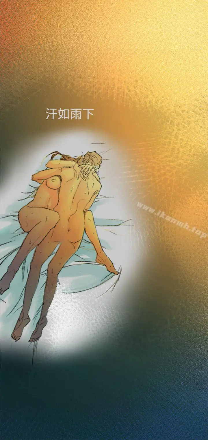 漫画《暧昧(完结)》第16话第5张图