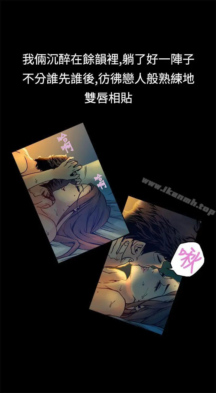 漫画《暧昧(完结)》第16话第6张图