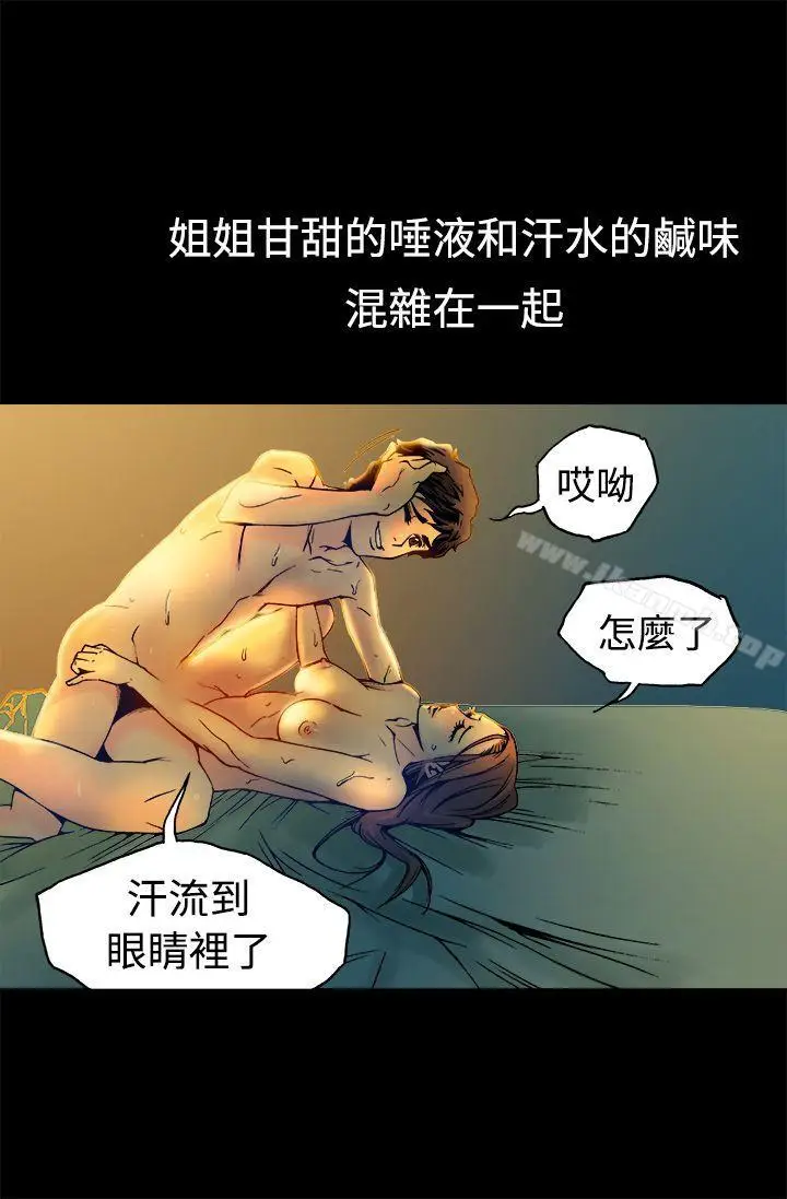 漫画《暧昧(完结)》第16话第7张图