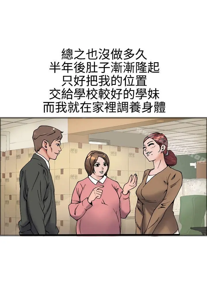 漫画《暧昧(完结)》第17话第13张图