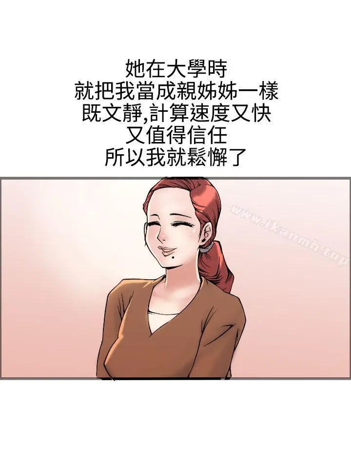 漫画《暧昧(完结)》第17话第14张图