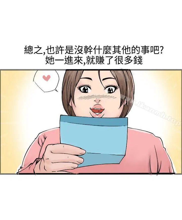 漫画《暧昧(完结)》第17话第15张图