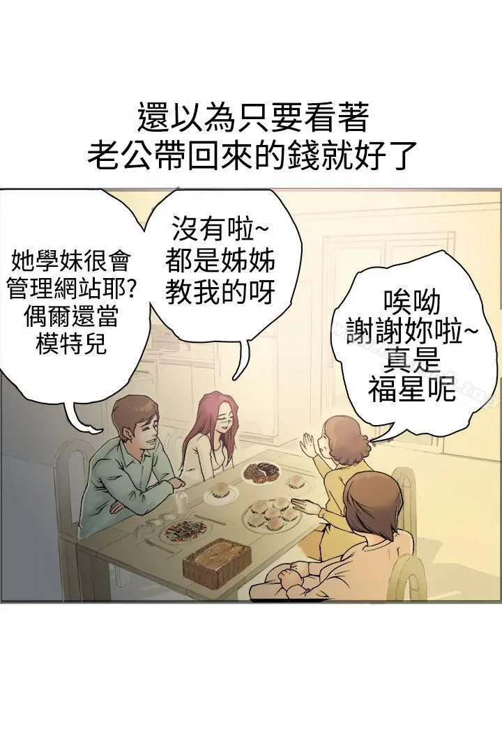 漫画《暧昧(完结)》第17话第16张图
