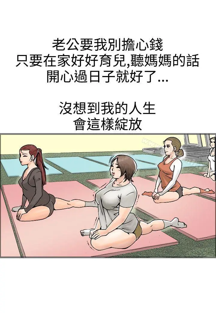 漫画《暧昧(完结)》第17话第17张图