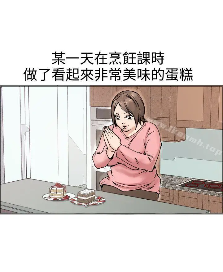 漫画《暧昧(完结)》第17话第18张图