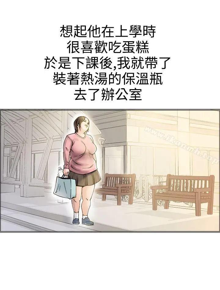 漫画《暧昧(完结)》第17话第19张图