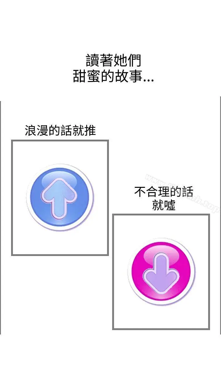 漫画《暧昧(完结)》第17话第2张图