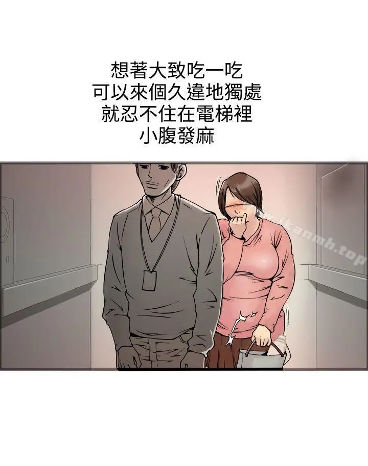 漫画《暧昧(完结)》第17话第20张图