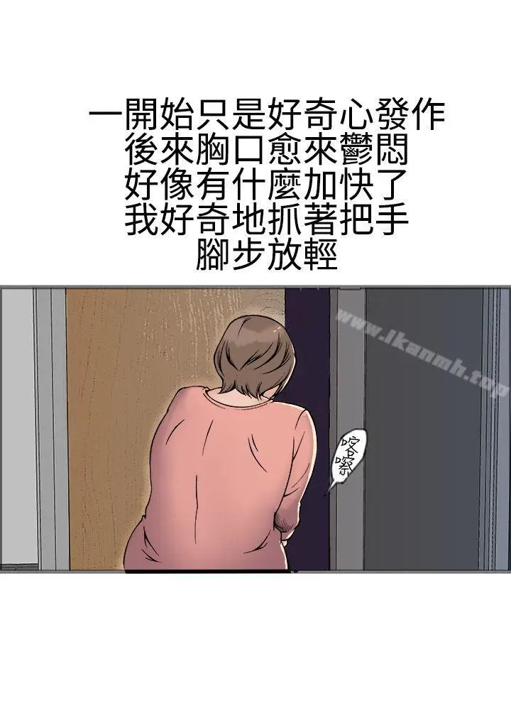 漫画《暧昧(完结)》第17话第24张图