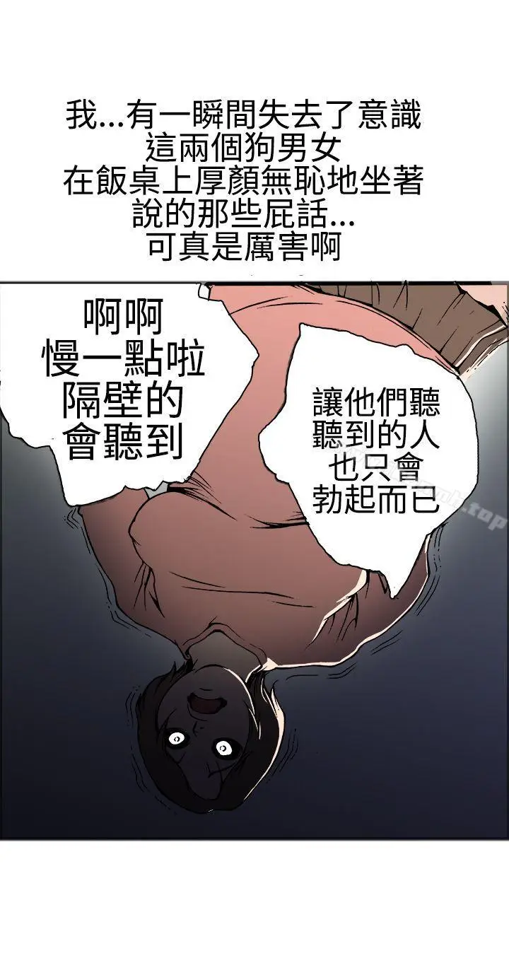 漫画《暧昧(完结)》第17话第32张图