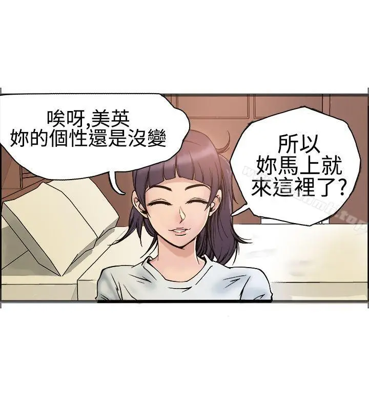 漫画《暧昧(完结)》第17话第38张图