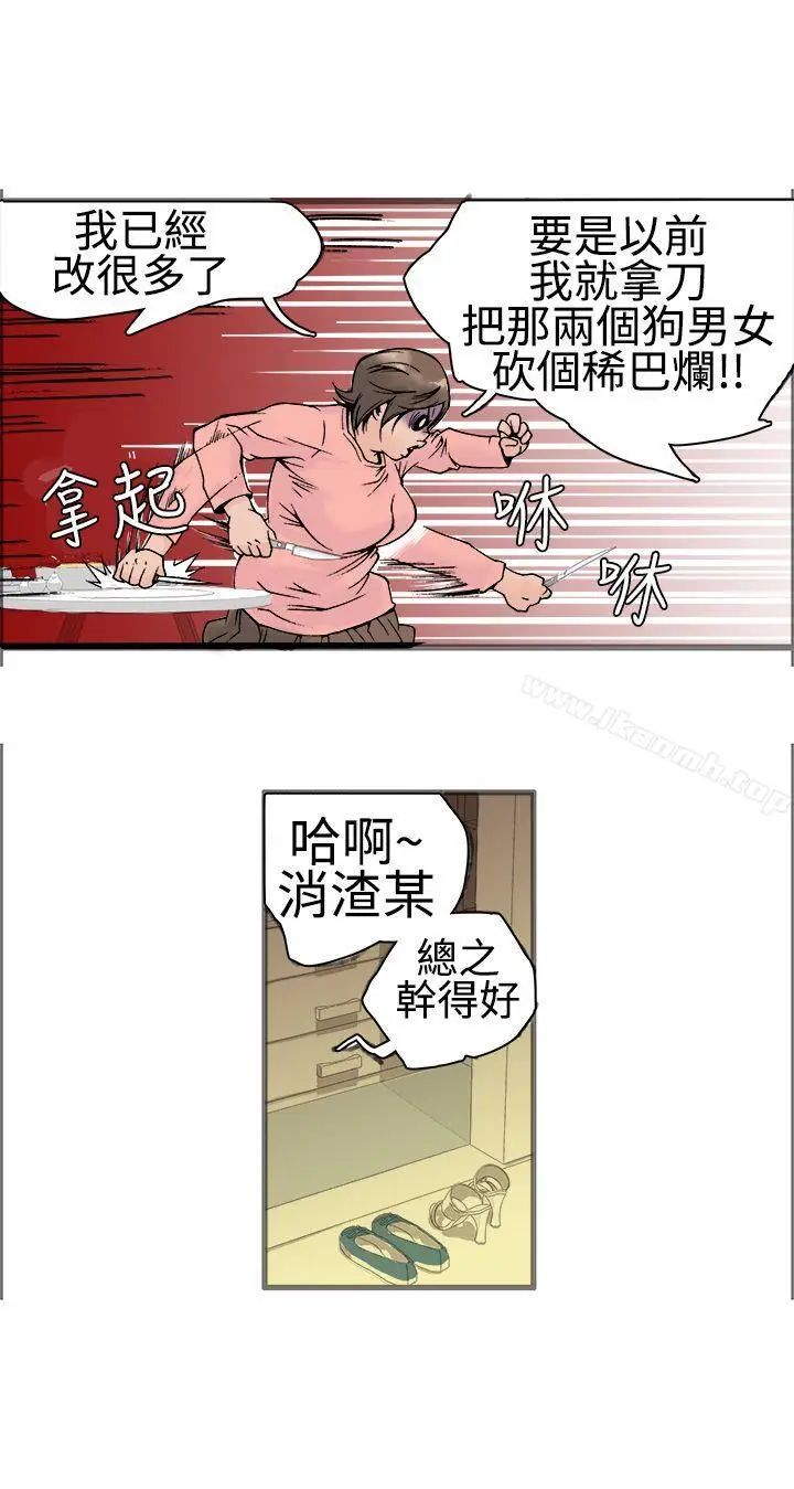 漫画《暧昧(完结)》第17话第39张图