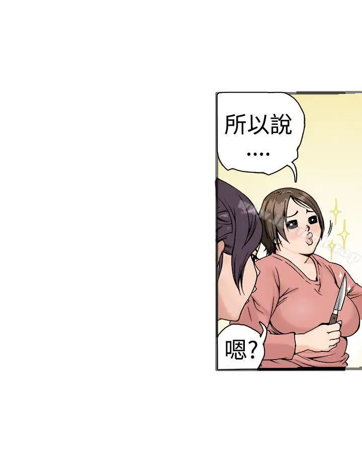 漫画《暧昧(完结)》第17话第40张图