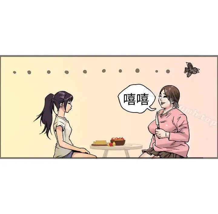 漫画《暧昧(完结)》第17话第41张图