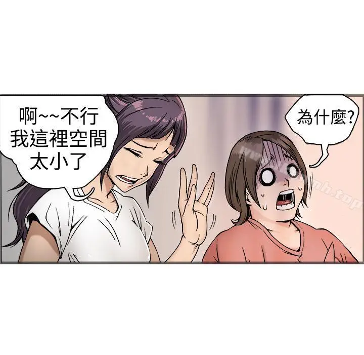 漫画《暧昧(完结)》第17话第42张图