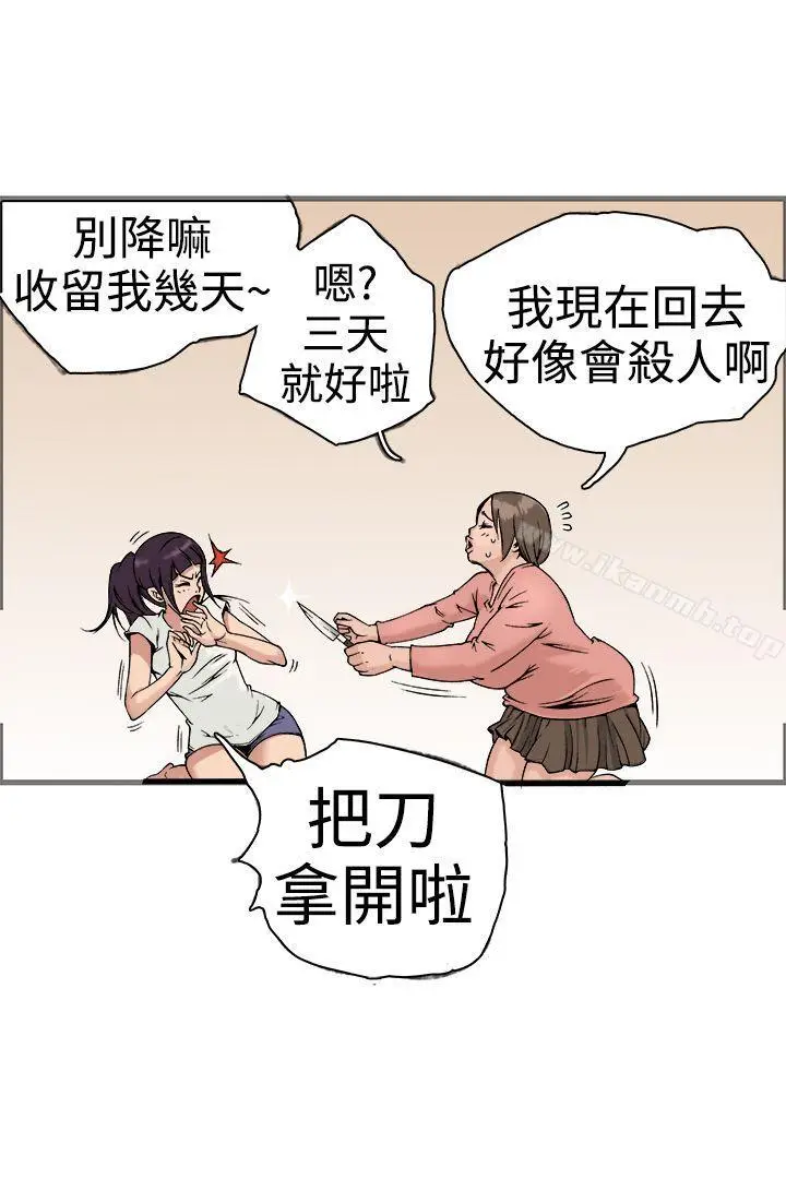 漫画《暧昧(完结)》第17话第43张图