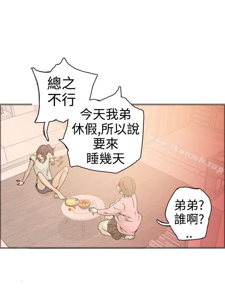 漫画《暧昧(完结)》第17话第44张图