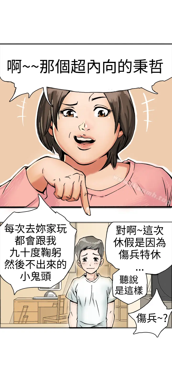 漫画《暧昧(完结)》第17话第45张图