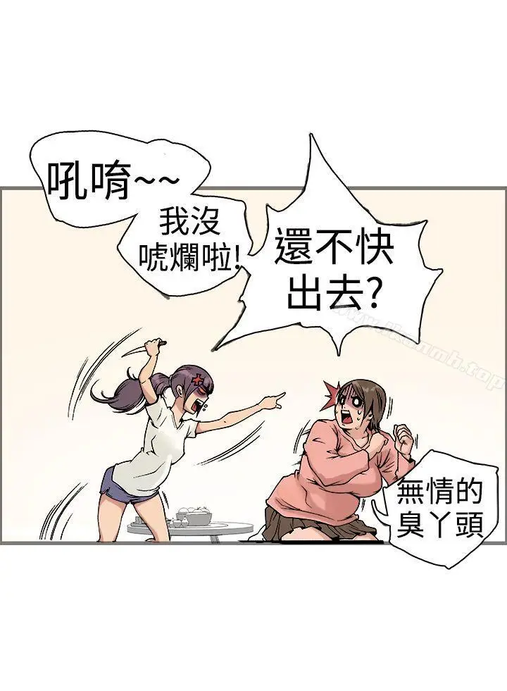 漫画《暧昧(完结)》第17话第47张图