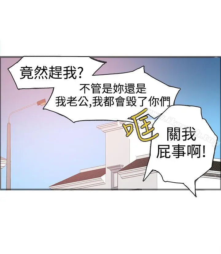 漫画《暧昧(完结)》第17话第48张图
