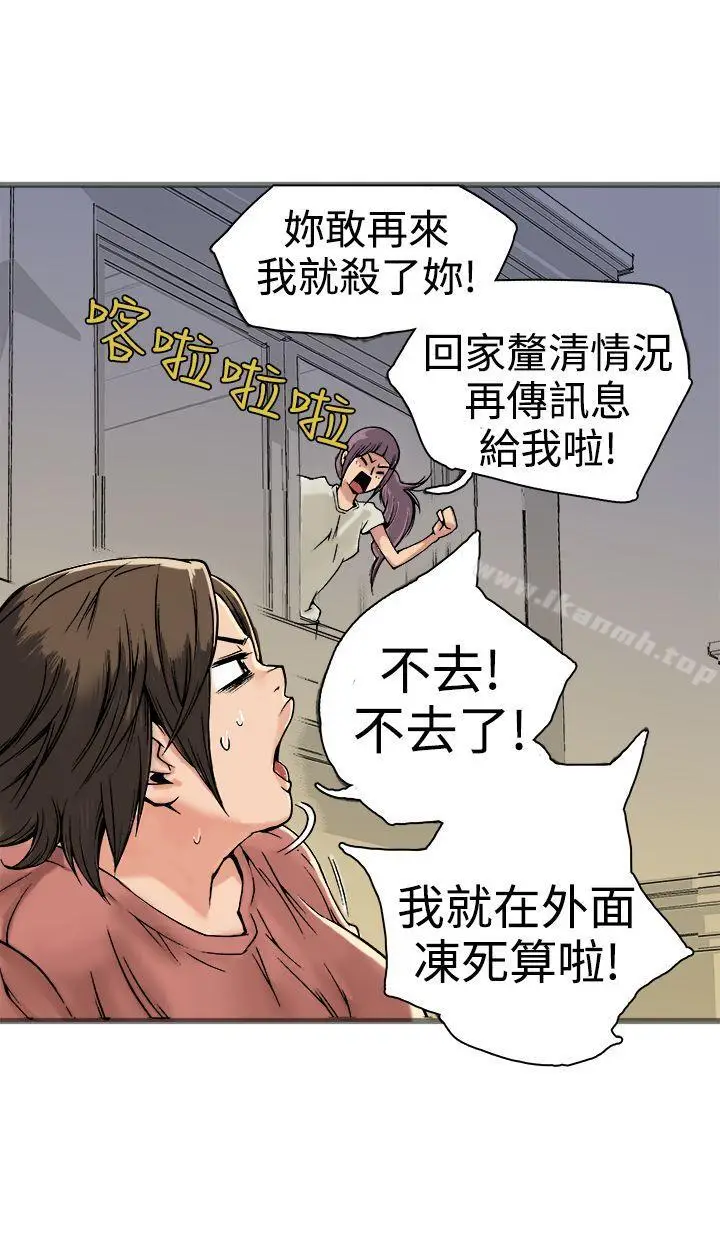 漫画《暧昧(完结)》第17话第49张图