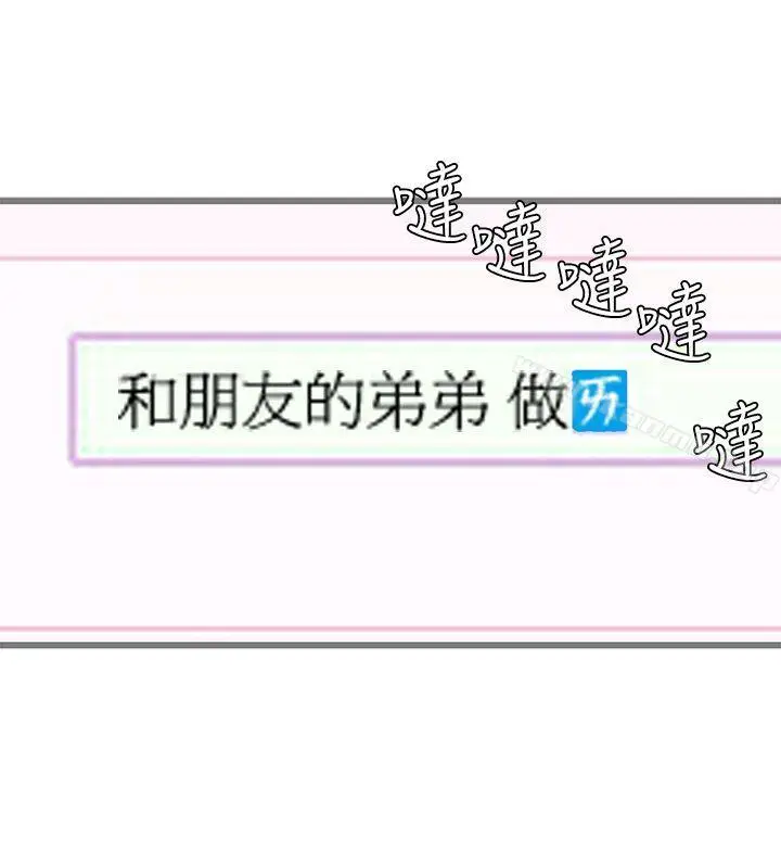漫画《暧昧(完结)》第17话第5张图