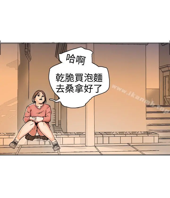 漫画《暧昧(完结)》第17话第52张图
