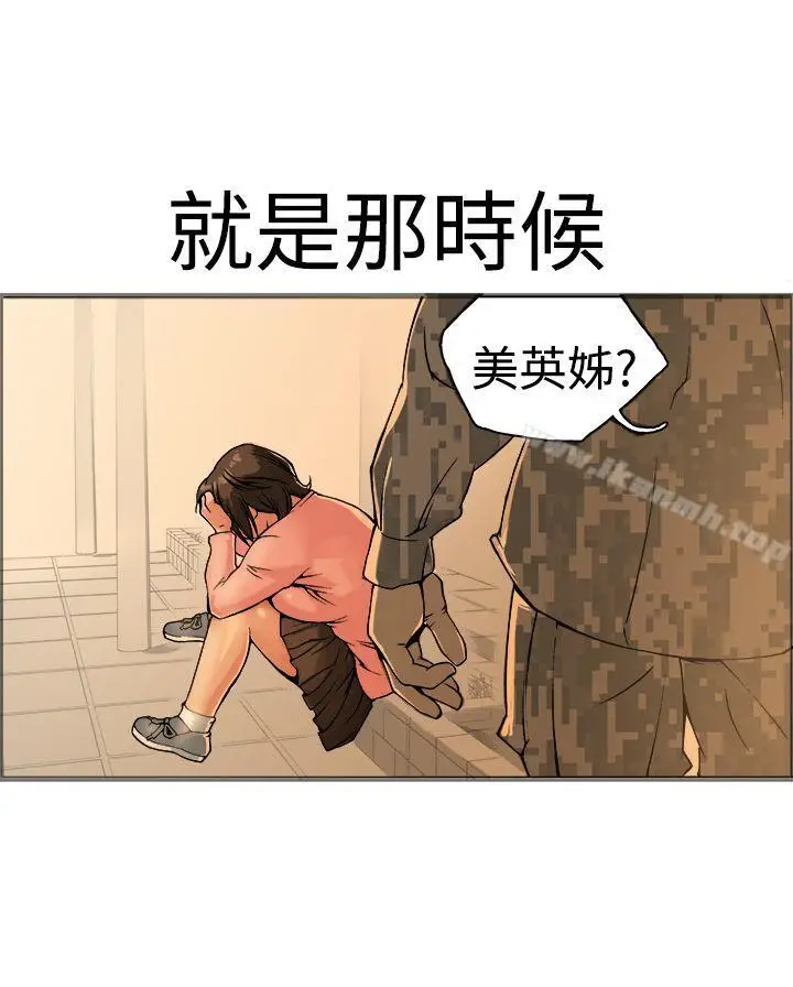 漫画《暧昧(完结)》第17话第53张图