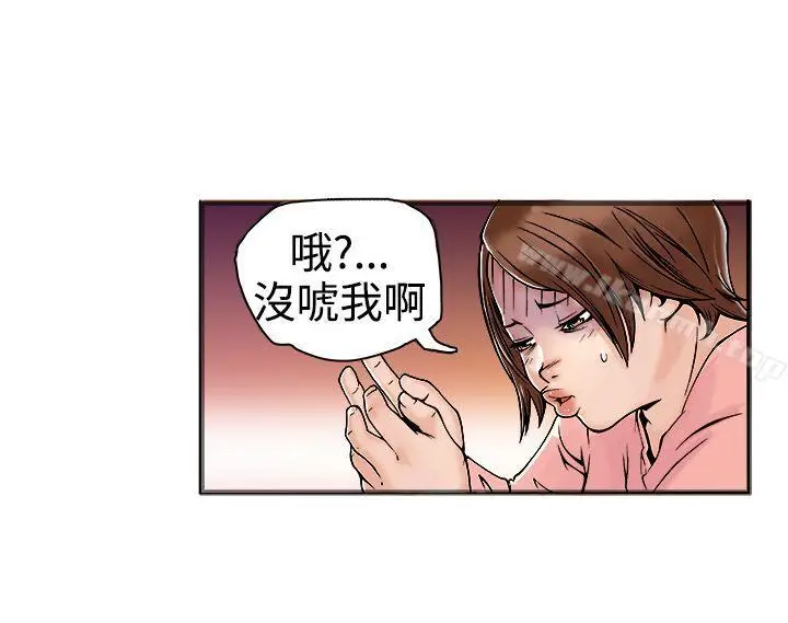 漫画《暧昧(完结)》第17话第56张图