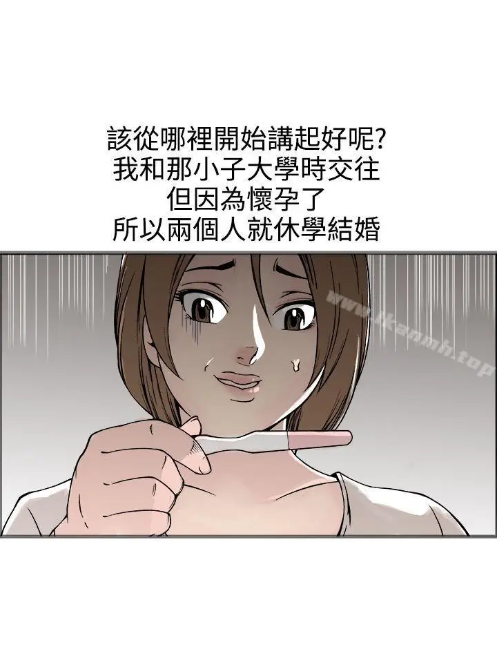 漫画《暧昧(完结)》第17话第7张图