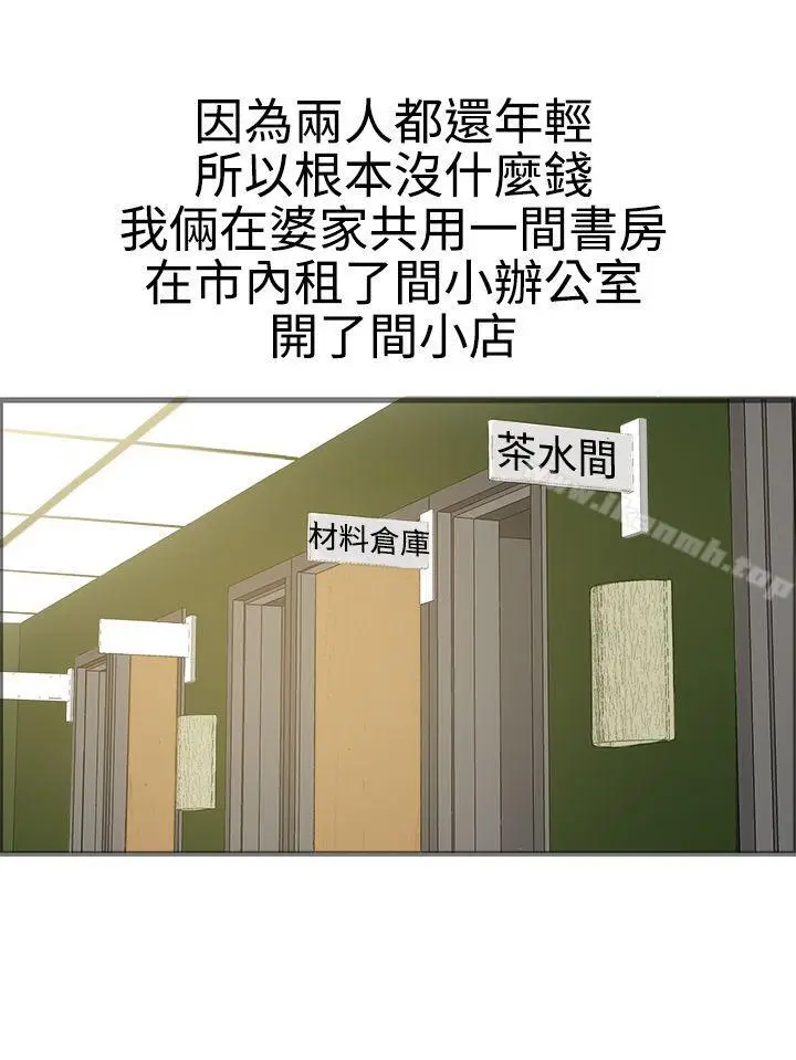 漫画《暧昧(完结)》第17话第8张图