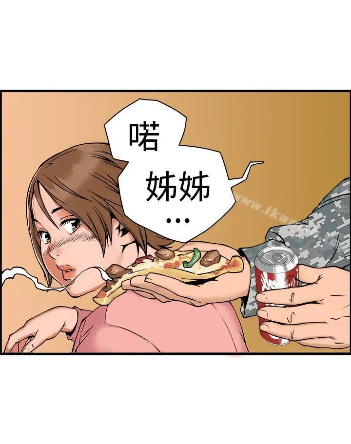 漫画《暧昧(完结)》第18话第14张图