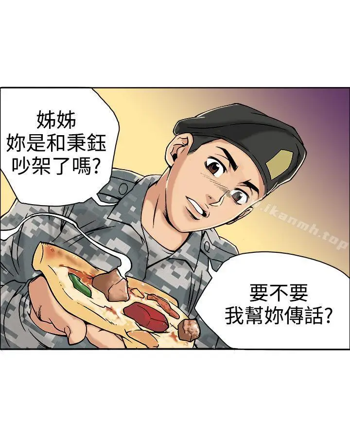 漫画《暧昧(完结)》第18话第15张图