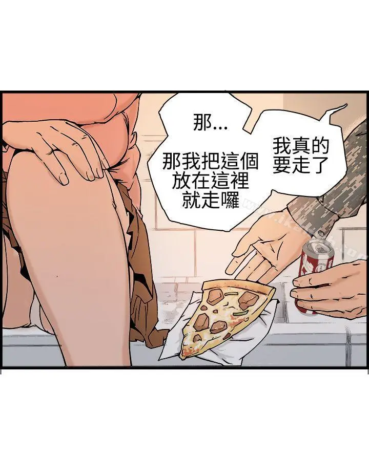 漫画《暧昧(完结)》第18话第17张图