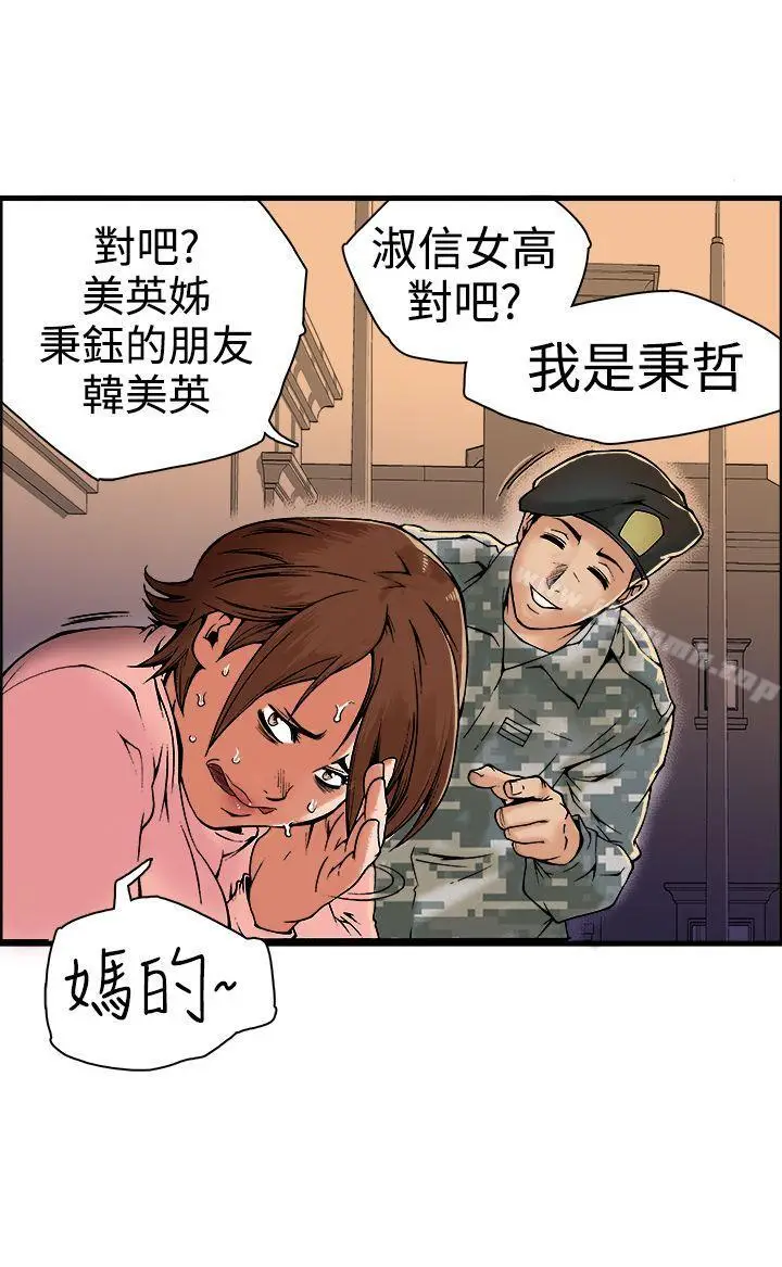 漫画《暧昧(完结)》第18话第2张图