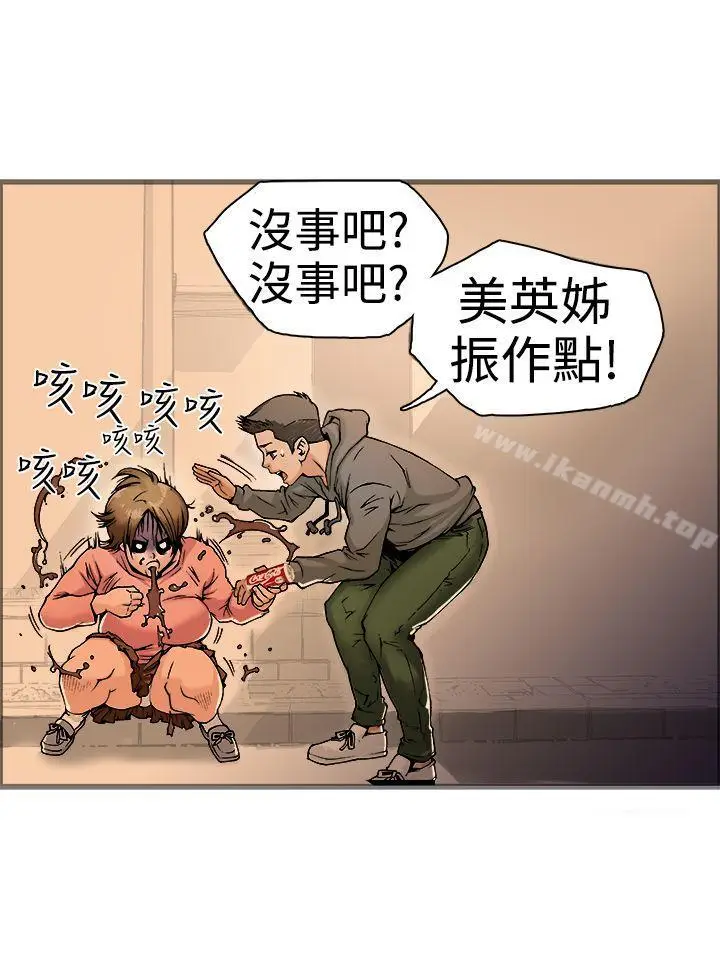 漫画《暧昧(完结)》第18话第23张图