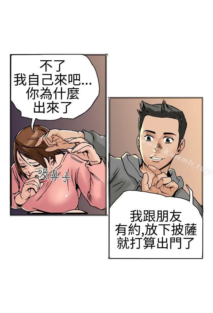 漫画《暧昧(完结)》第18话第27张图