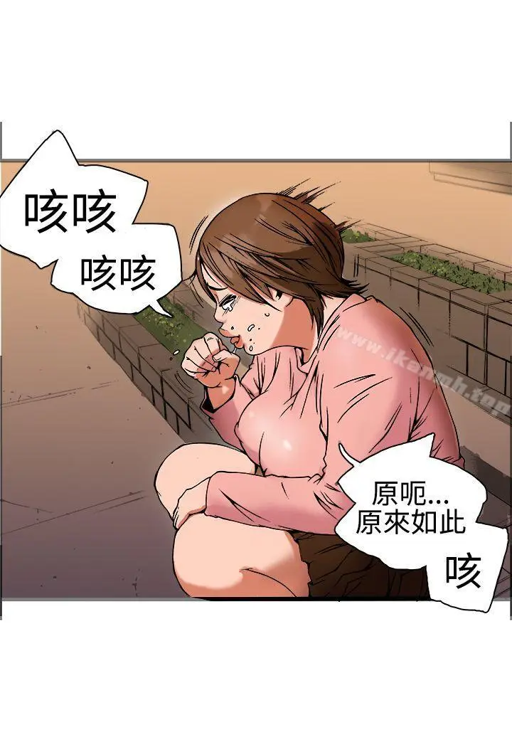 漫画《暧昧(完结)》第18话第28张图
