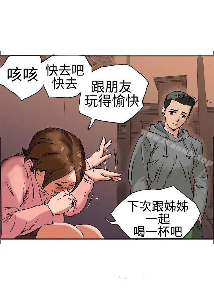 漫画《暧昧(完结)》第18话第29张图