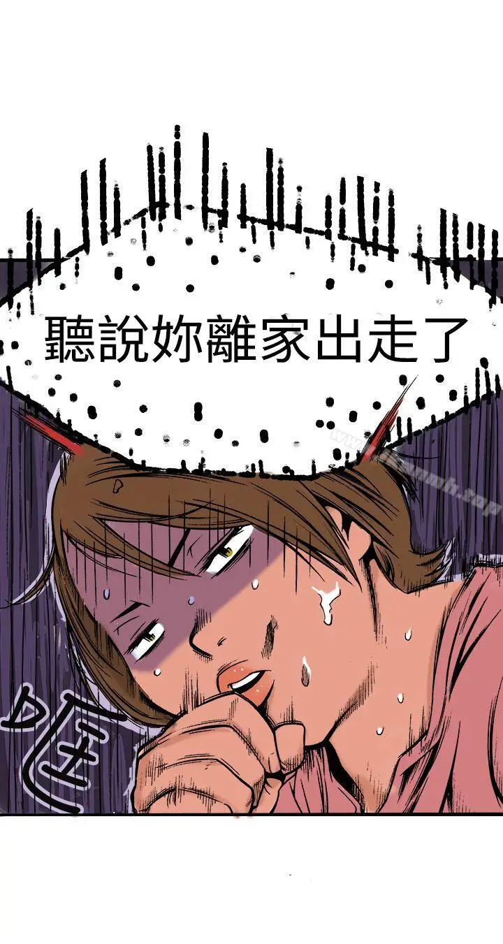 漫画《暧昧(完结)》第18话第33张图