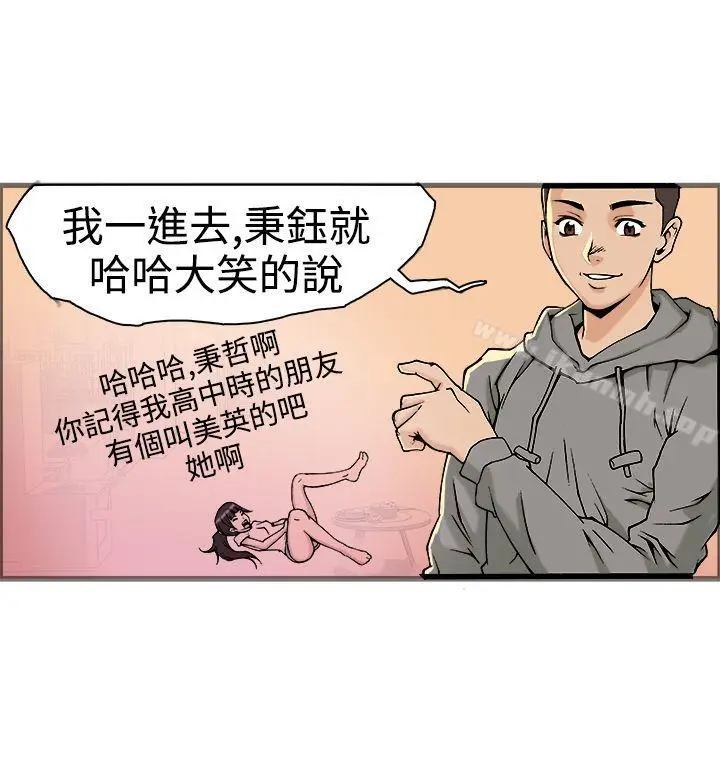 漫画《暧昧(完结)》第18话第34张图