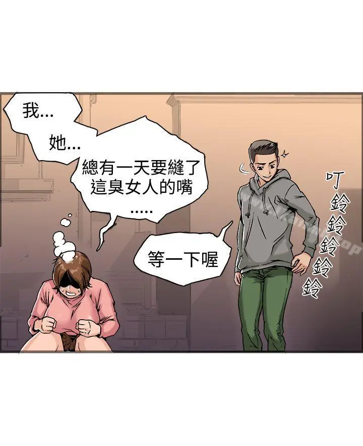 漫画《暧昧(完结)》第18话第35张图