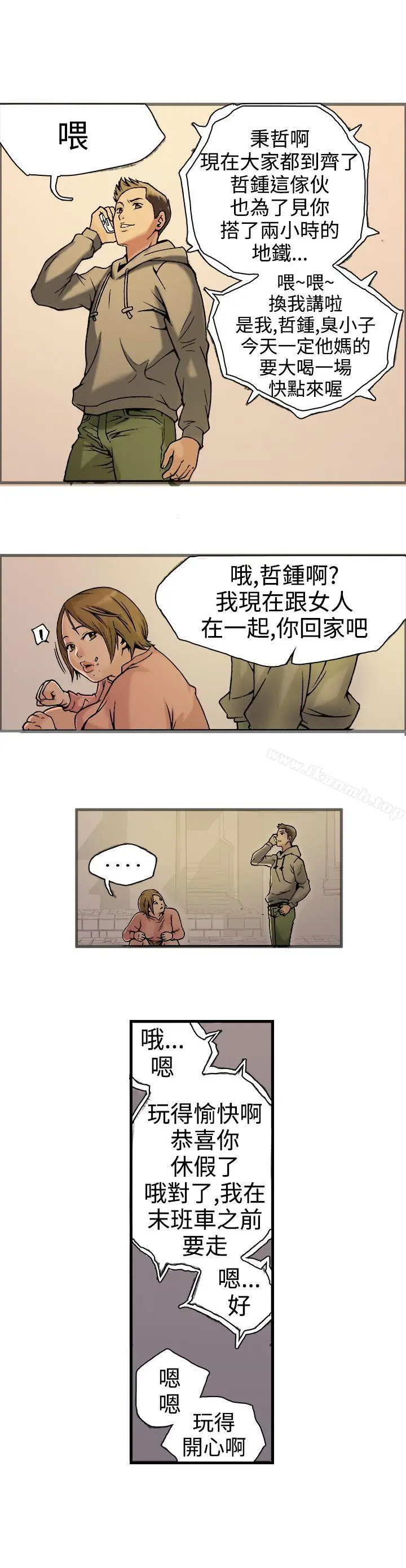 漫画《暧昧(完结)》第18话第36张图