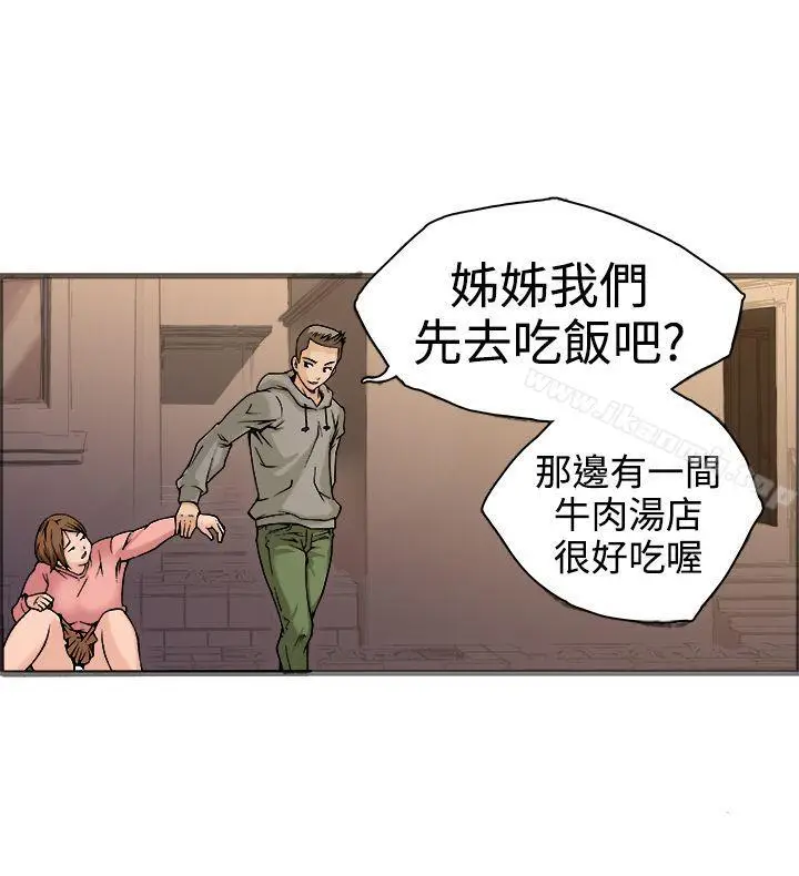 漫画《暧昧(完结)》第18话第38张图