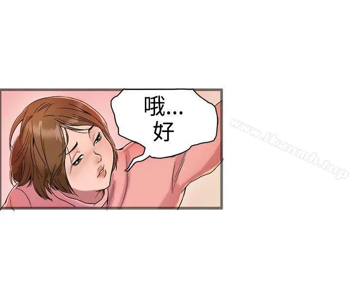 漫画《暧昧(完结)》第18话第39张图