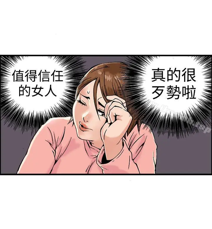 漫画《暧昧(完结)》第18话第4张图