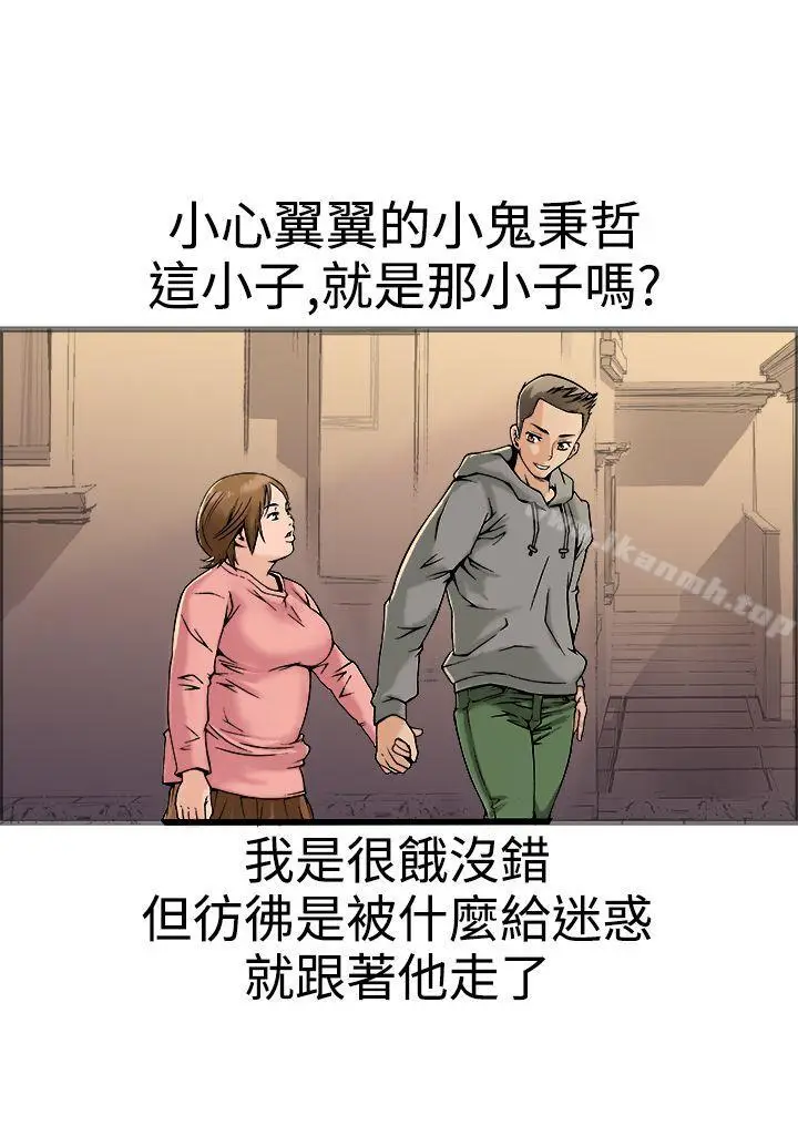 漫画《暧昧(完结)》第18话第40张图