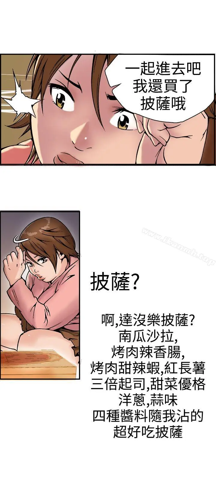 漫画《暧昧(完结)》第18话第5张图